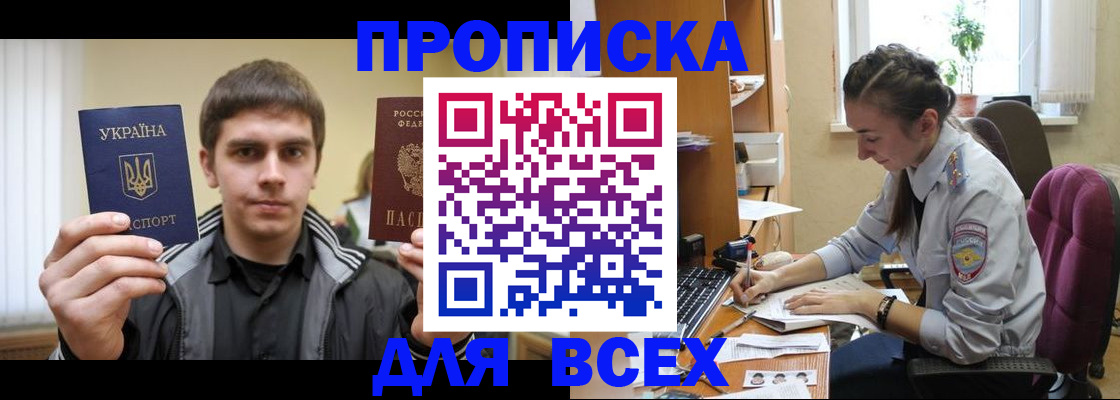 прописка гарантия в Нарткале