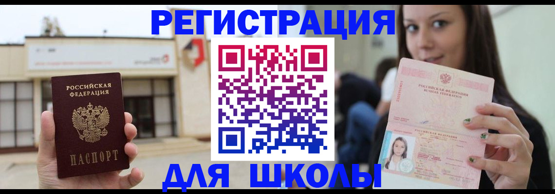 регистрация в Нарткале