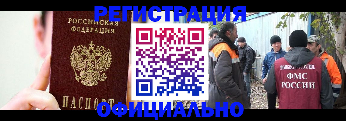 временная регистрация гарантия в Нарткале